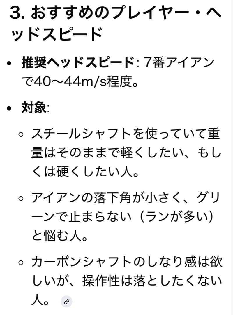 美品‼️フジクラトラビルアイアン95R（５番〜ウェッヂの７本）