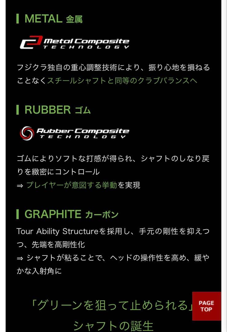 美品‼️フジクラトラビルアイアン95R（５番〜ウェッヂの７本）