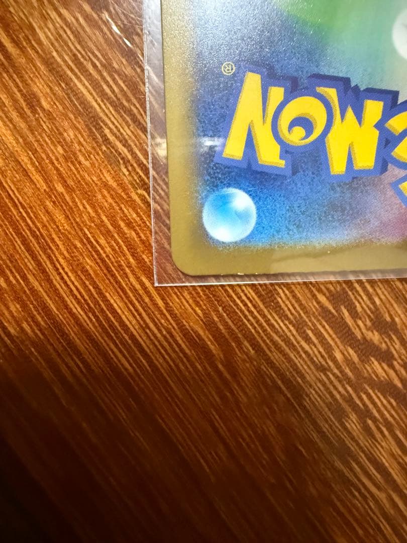 MUR:メガカイリューeX含むキラキラセット