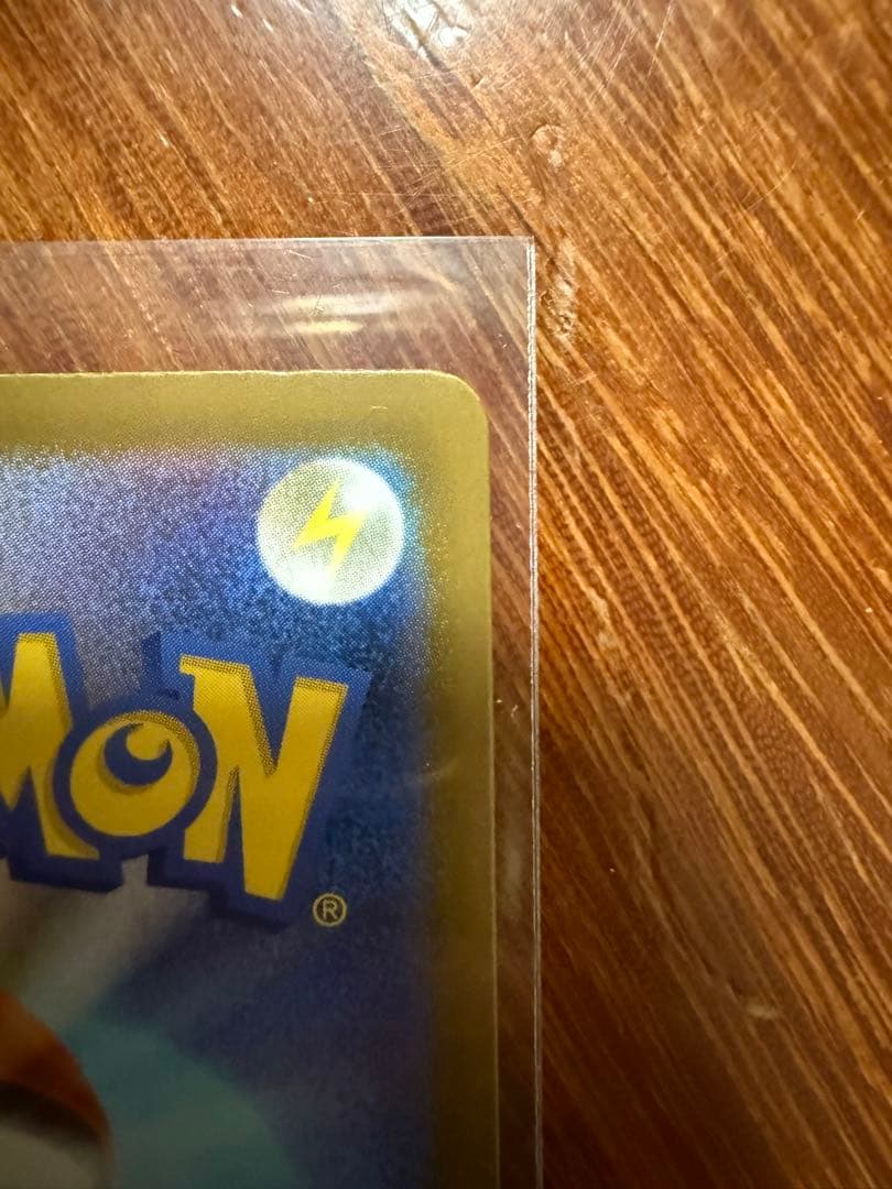 MUR:メガカイリューeX含むキラキラセット