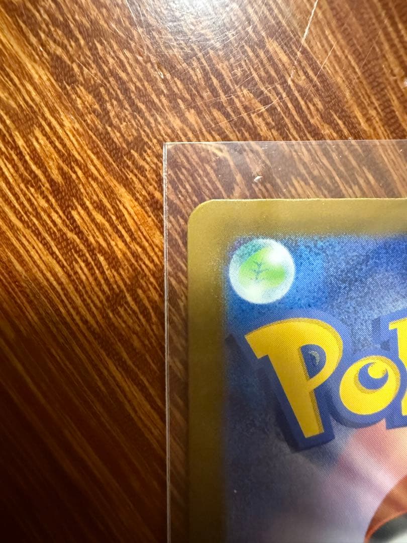 MUR:メガカイリューeX含むキラキラセット