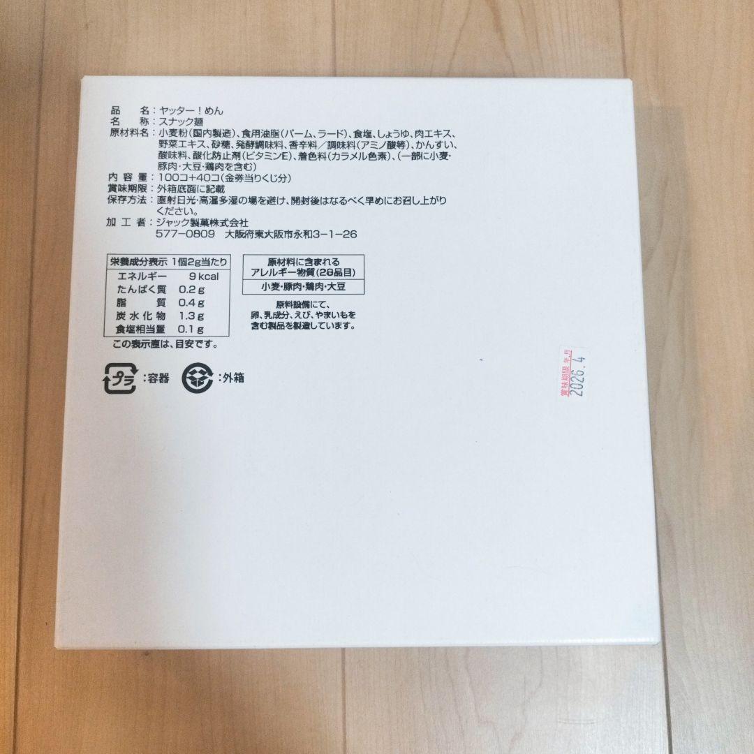 ※専用ページです【アミューズメントお菓子】お菓子のまとめ売りです！【A】【B】