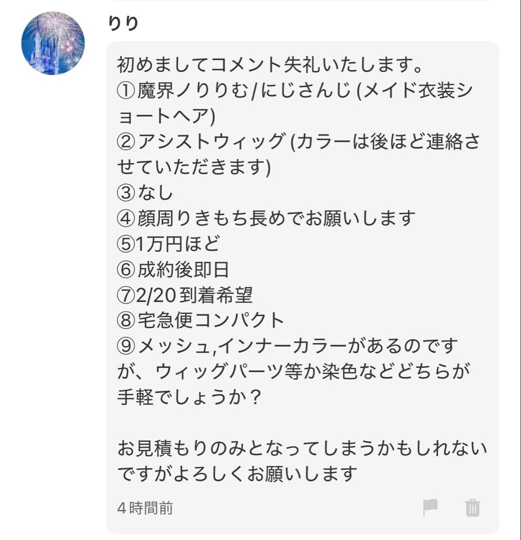 2/20迄到着 魔界ノりりむ/にじさんじ