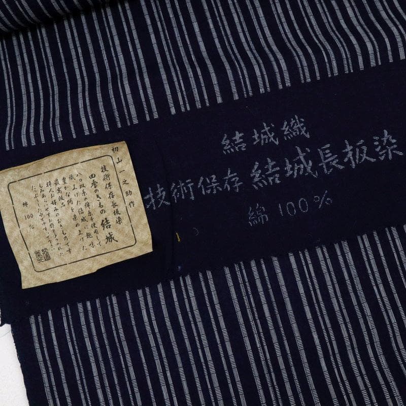 《反物『結城織長板染め』綿紬浴衣■綿結城◆あじろ織り◆縞◆夏着物■反25-59》