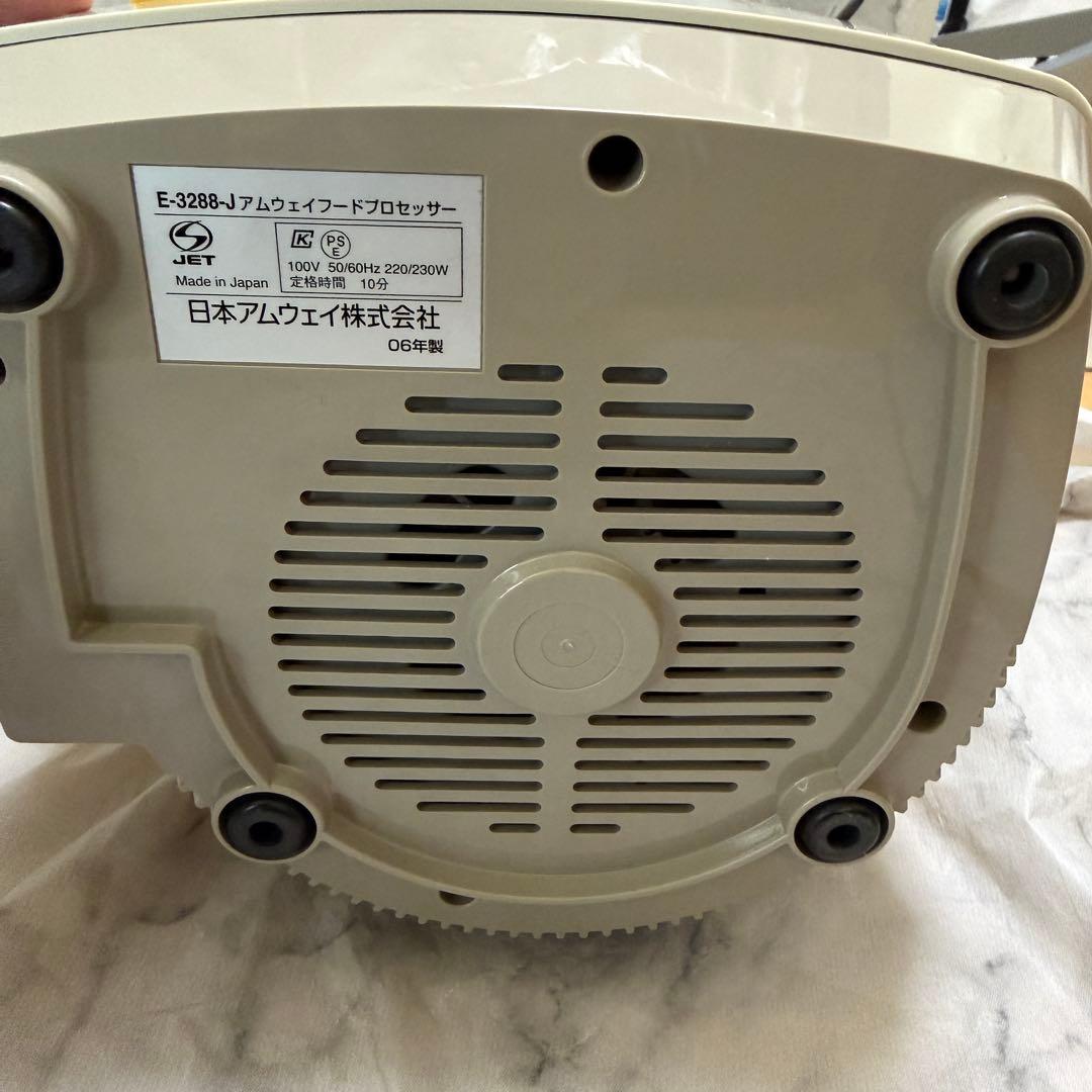 未使用 Amway フードプロセッサー 各種アタッチメント付きE3288-J