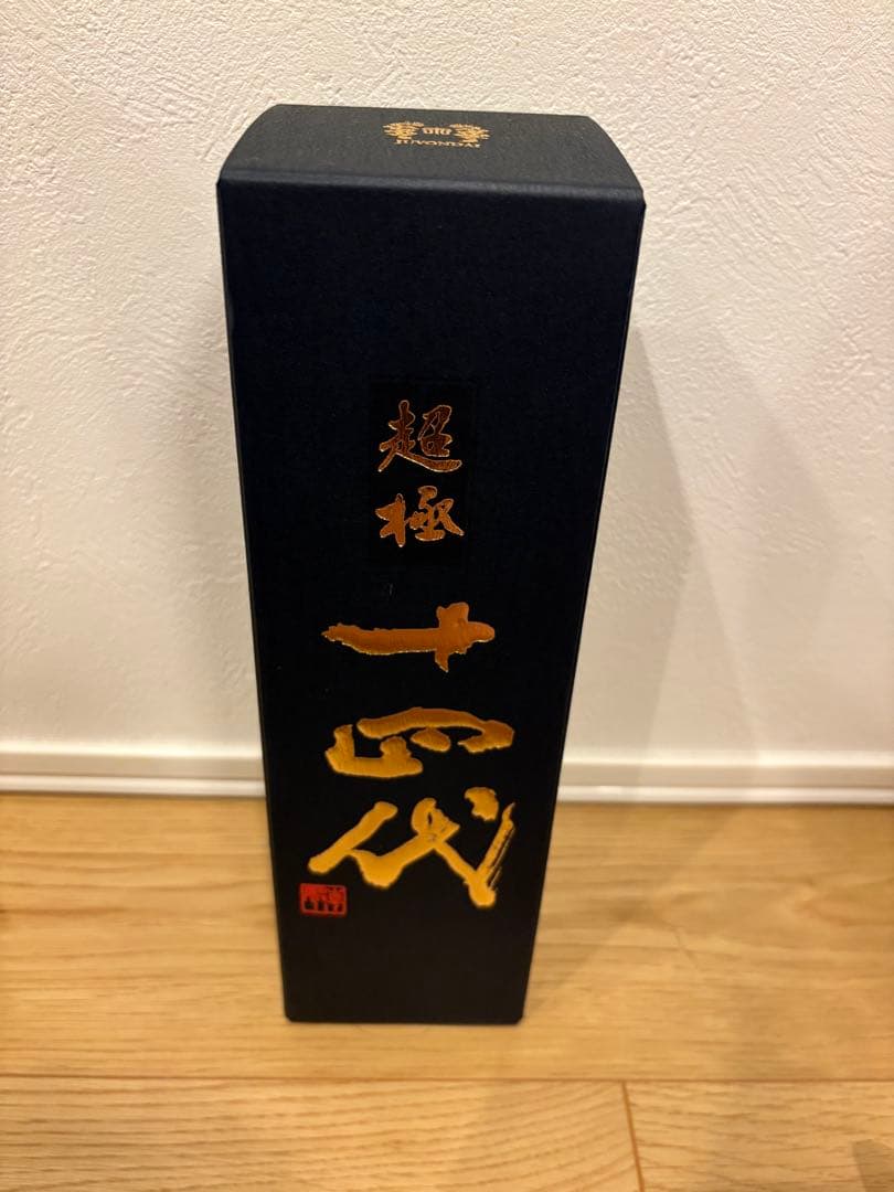 超極 十四代 日本酒