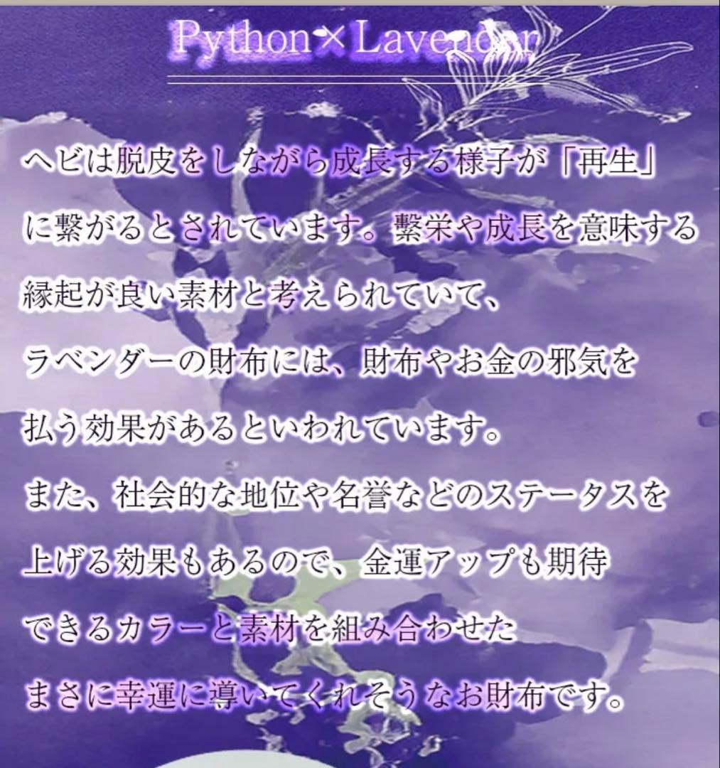 ATAO 長財布 ラベンダー　slimo(スリモ)パイソンリュクス　限定品