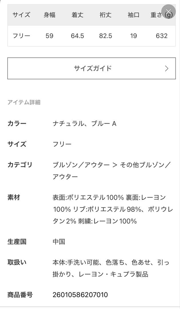 AP STUDIO スーベニアジャケット