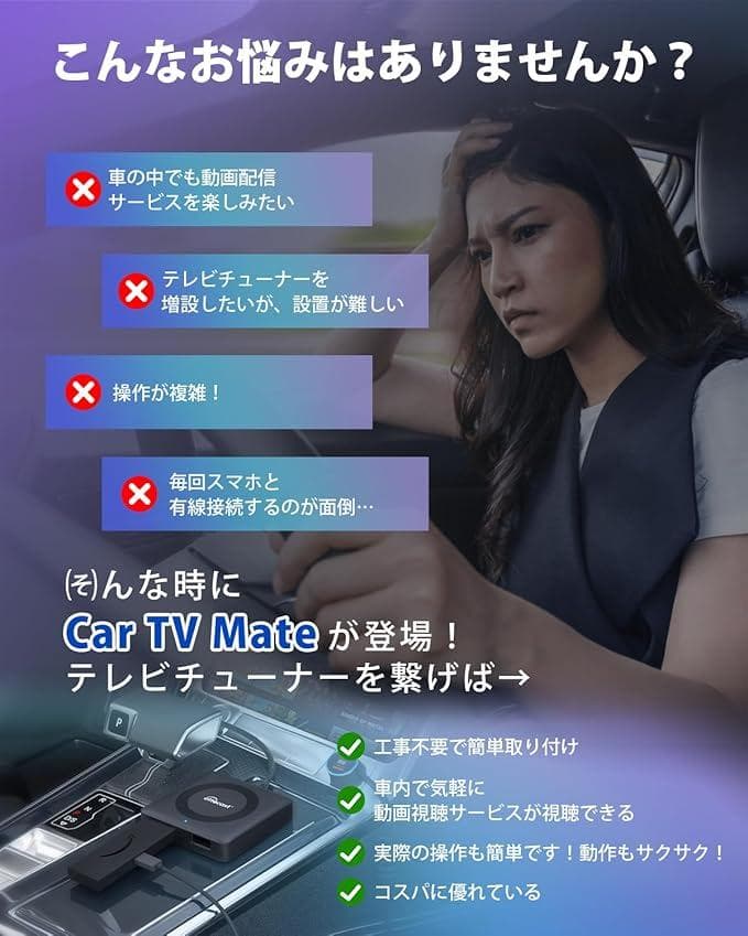 オットキャスト新型 OTTOCAST Car TV Mate Pro カーナビ