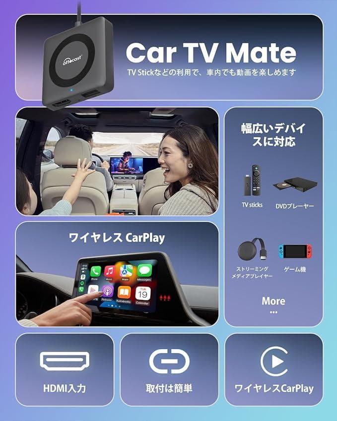 オットキャスト新型 OTTOCAST Car TV Mate Pro カーナビ