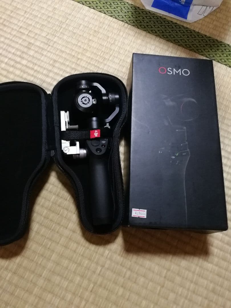 オスモ　美品　プラス　osmo