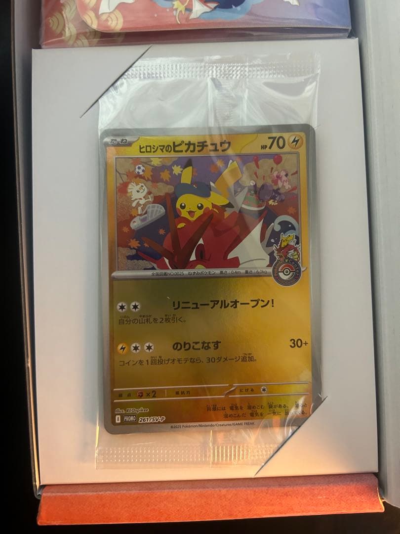 ポケカ ヒロシマ スペシャルBOX シュリンク無し