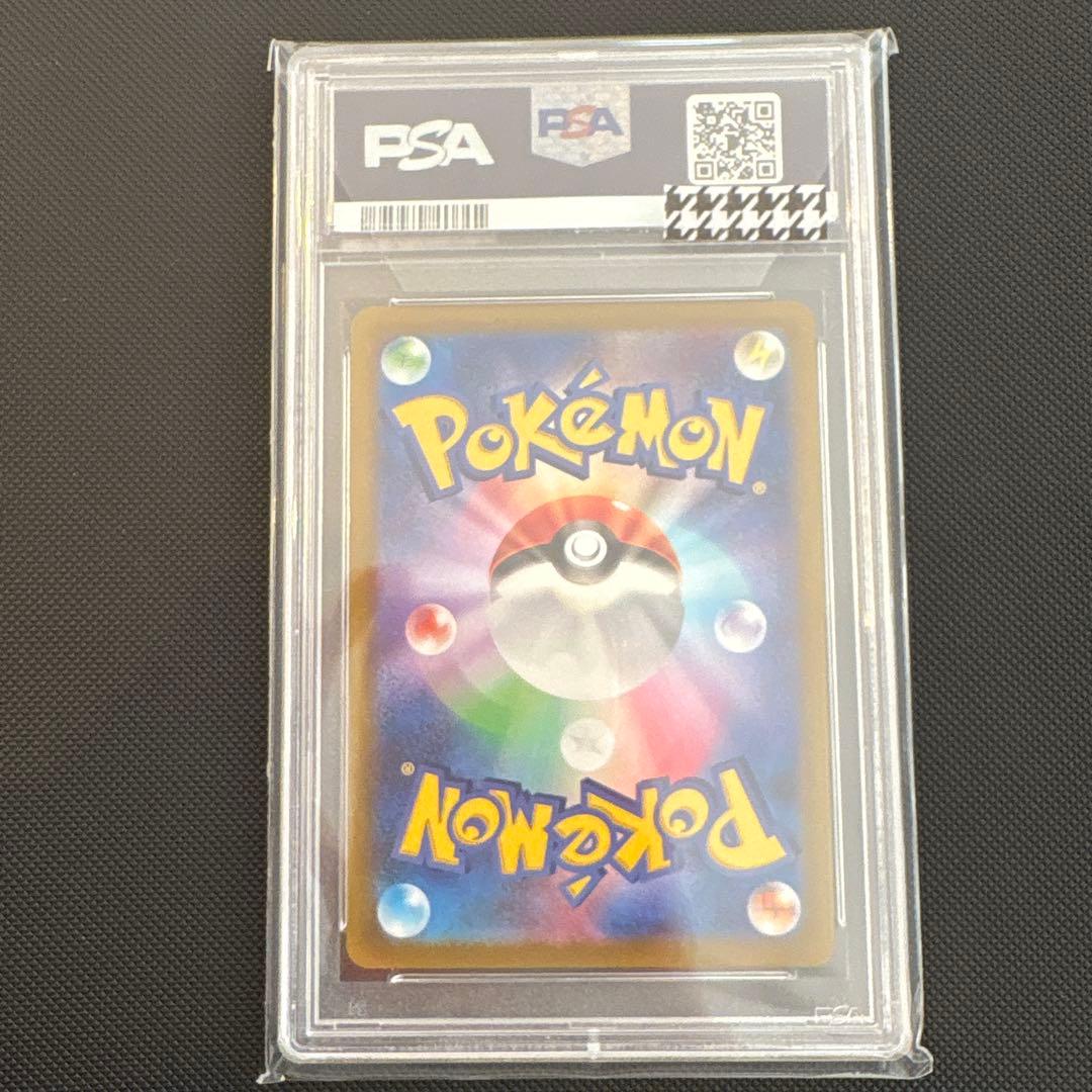 リザードンV SR PSA10 スターバース収録