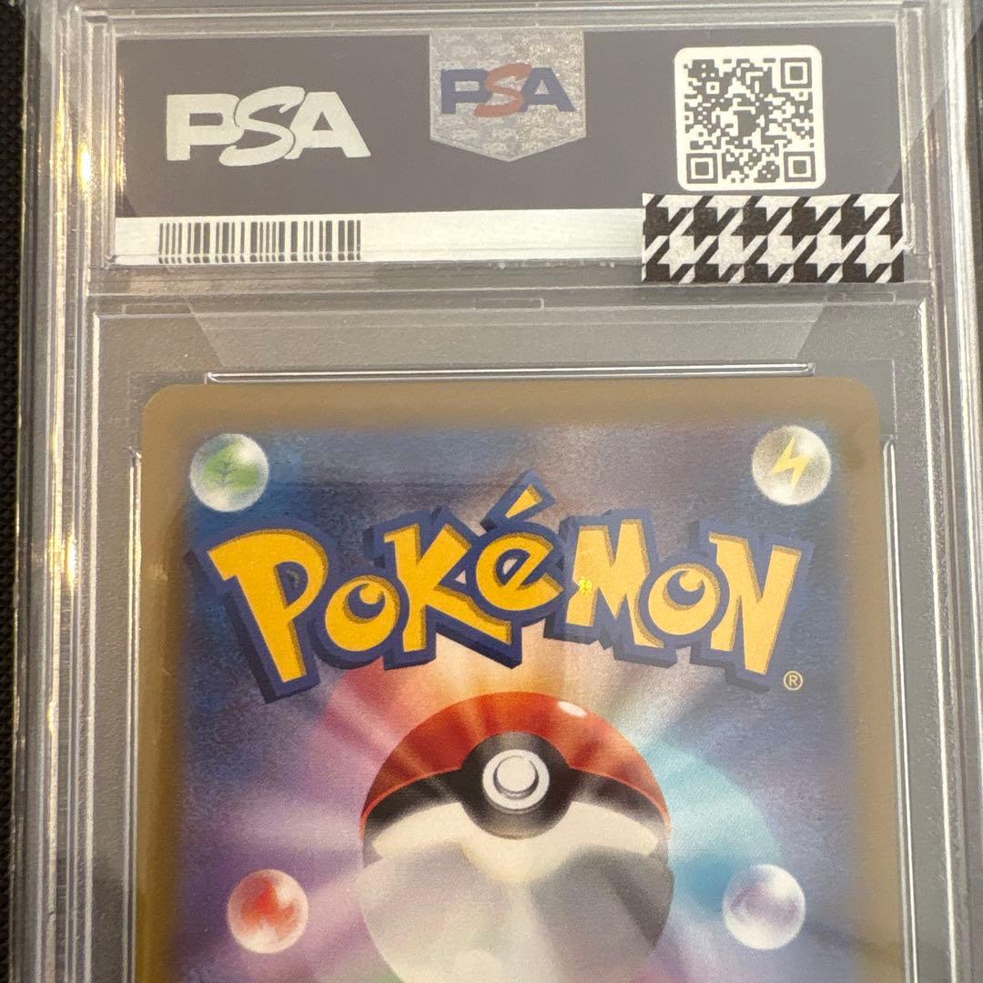 リザードンV SR PSA10 スターバース収録