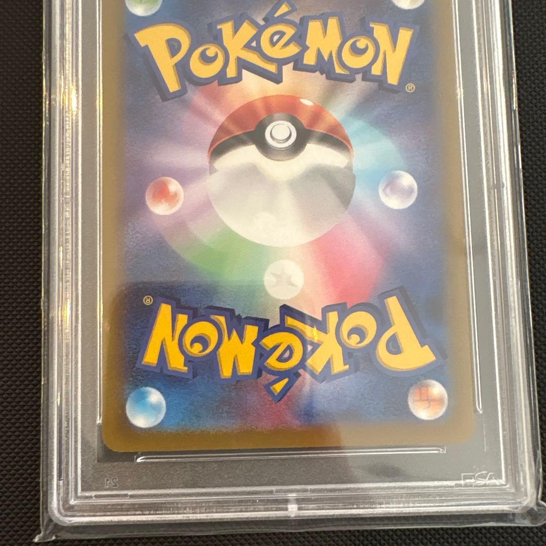 リザードンV SR PSA10 スターバース収録