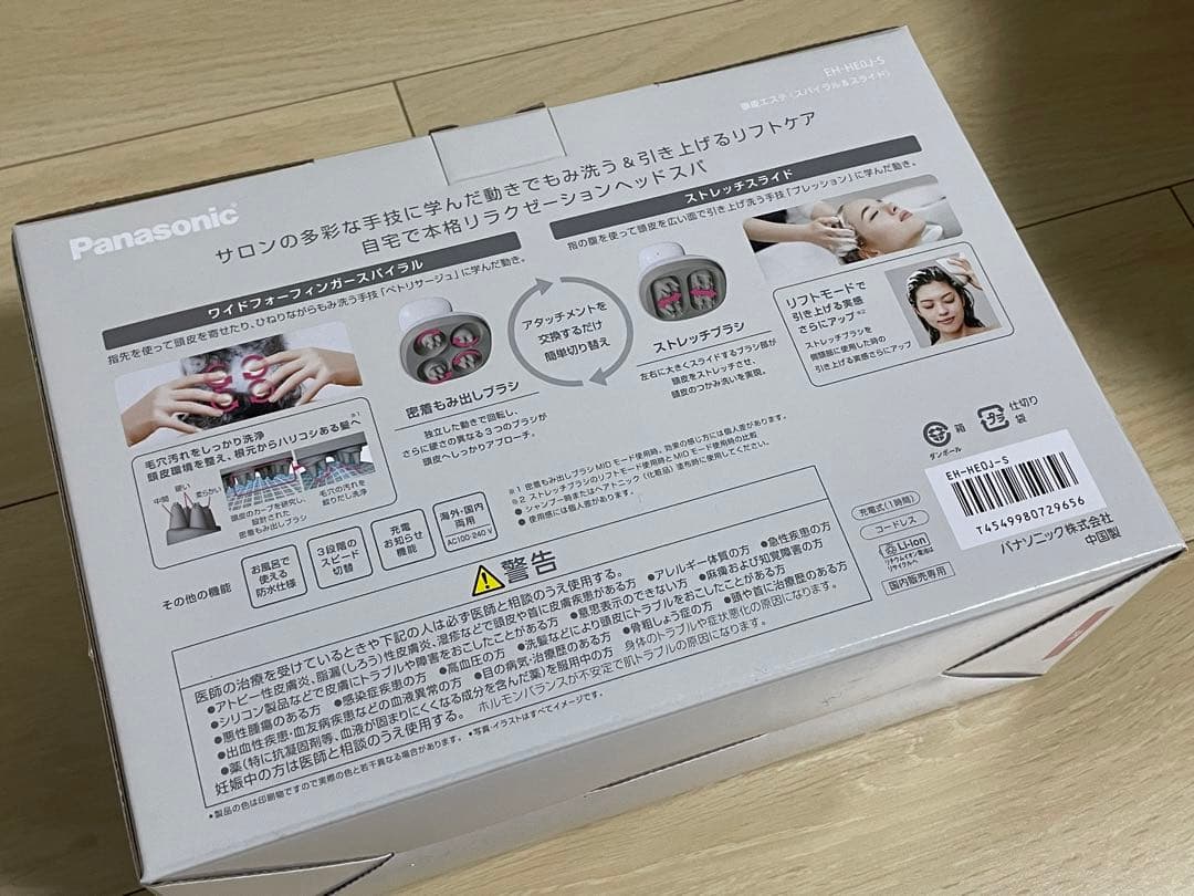 【新品未使用】Panasonic 頭皮エステ EH-HE0J