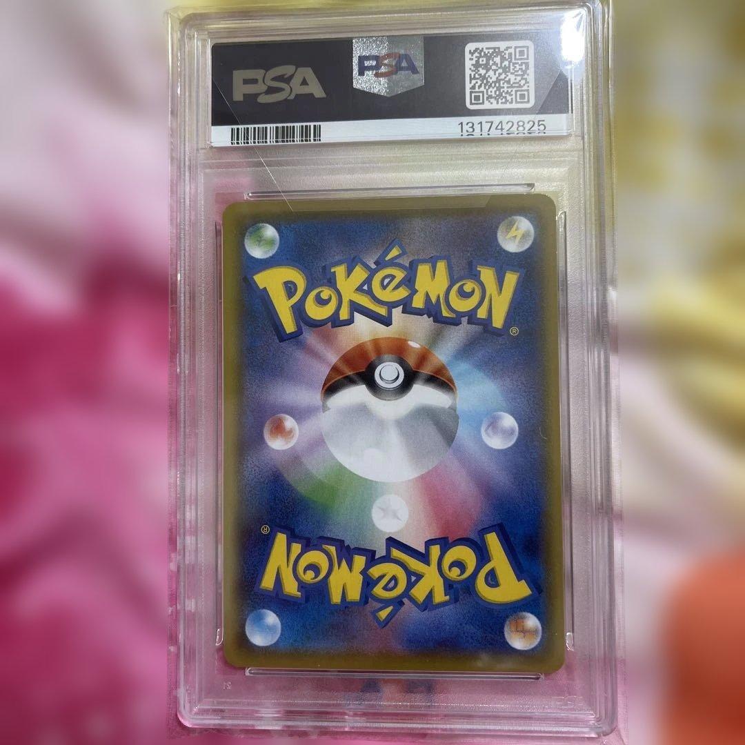 2021 ピカチュウ VMAX PSA 10 25周年記念