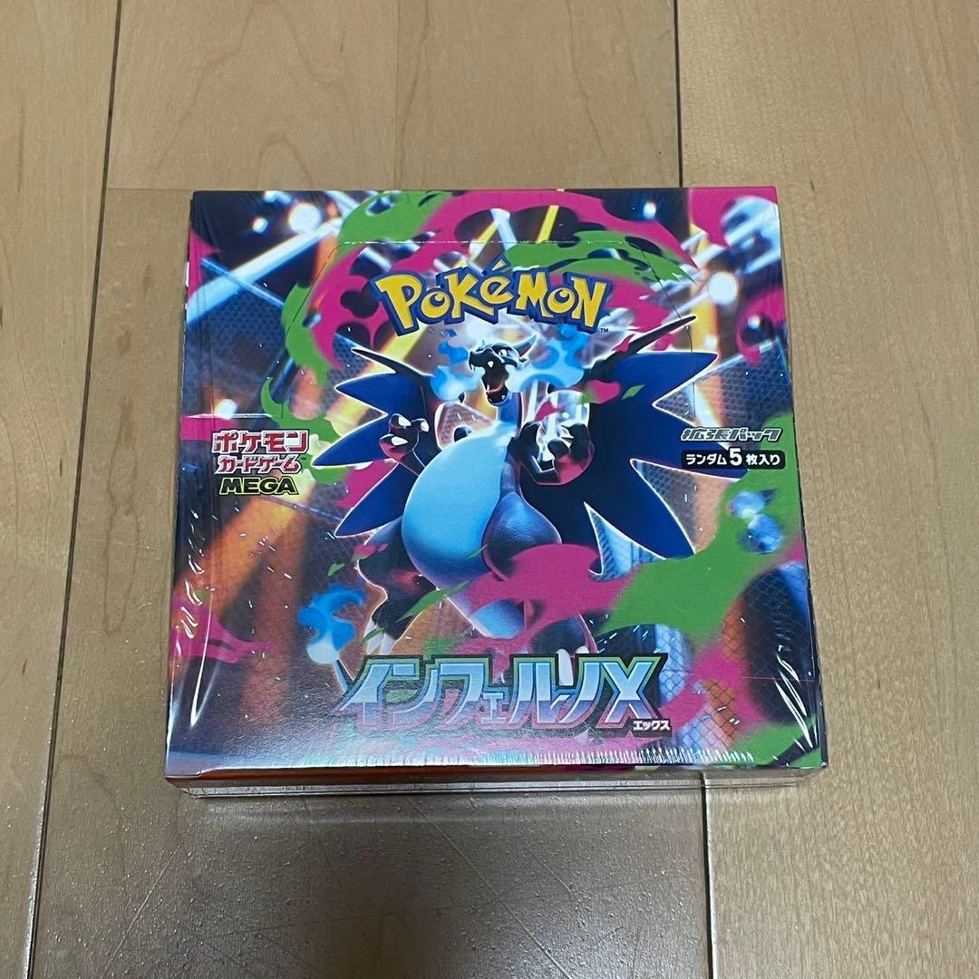 【新品未開封】ポケモンカードゲーム MEGA 拡張パック インフェルノX BOX