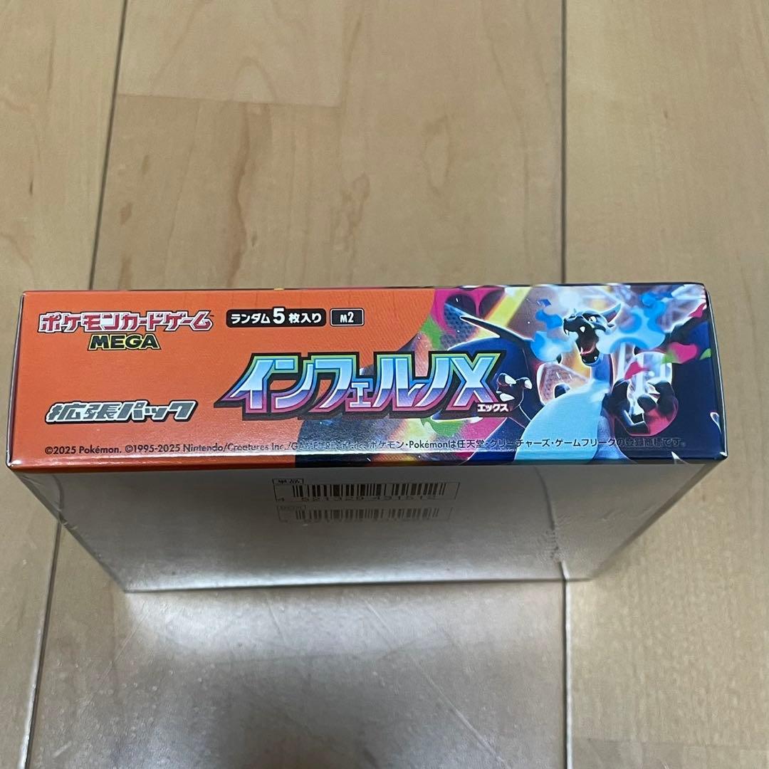 【新品未開封】ポケモンカードゲーム MEGA 拡張パック インフェルノX BOX