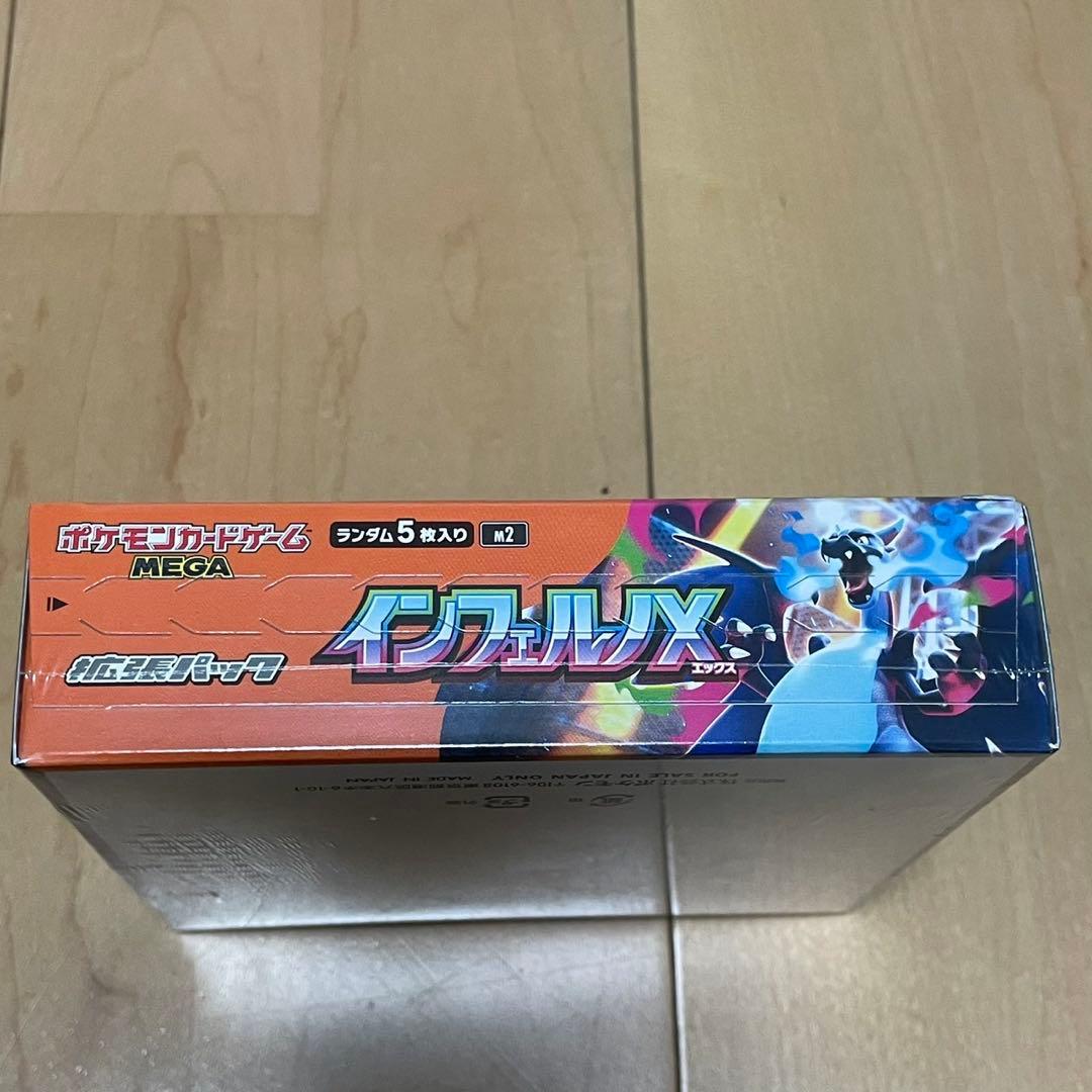 【新品未開封】ポケモンカードゲーム MEGA 拡張パック インフェルノX BOX