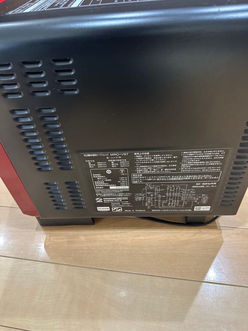 日立 MRO-VS7 オーブンレンジ 2019年製