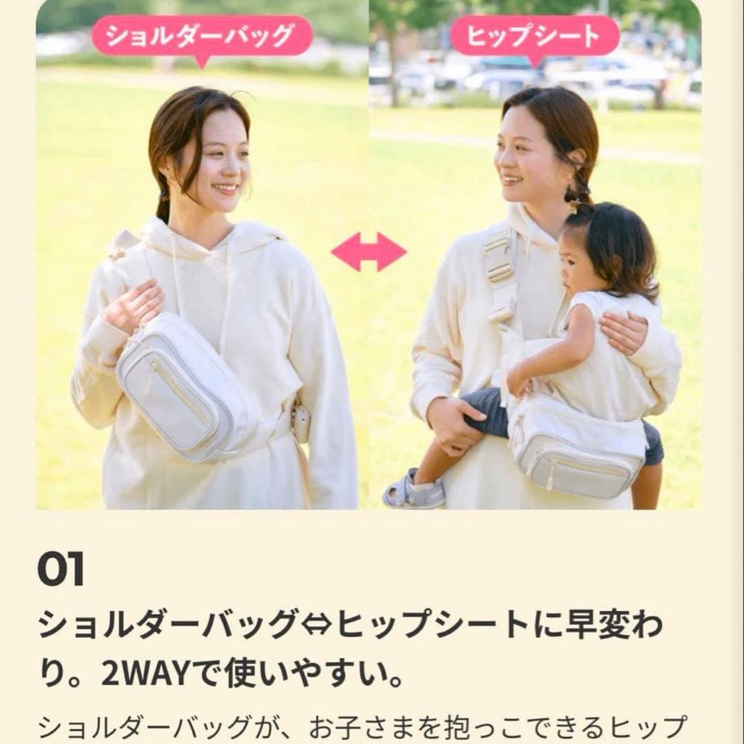 POMULU アイボリー　ヒップシート