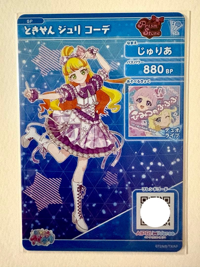 ひみつのアイプリ とき宣 CD特典 全６種類 コンプリートセット