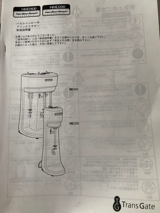 専用商品yacchan☆商品　　　ハミルトンビーチスピンドルミキサー