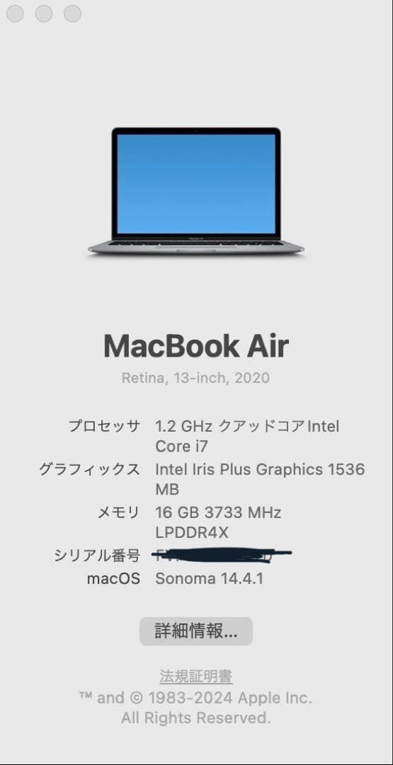 MacBook Air Core i7 16GB、SSD 512GB 2020