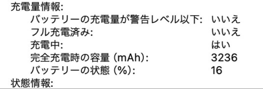 MacBook Air Core i7 16GB、SSD 512GB 2020