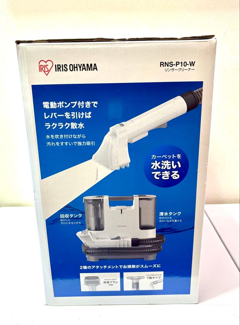 【新品】 アイリスオーヤマ リンサークリーナー RNS-P10-W