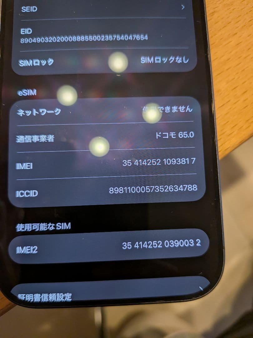 【SIMフリー】iPhone 17 256GB　MG674J/Aブラック