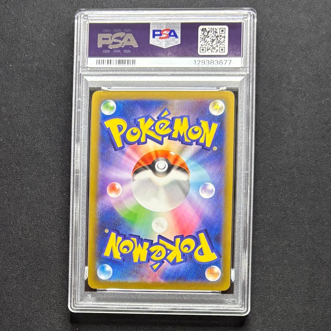 【PSA10 連番】 ピカチュウプロモ げきとうスパーク　2023 & 2024