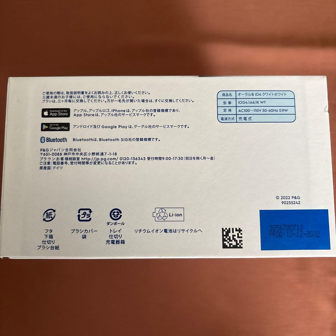 Oral-B iO Series 4 電動歯ブラシ 本体 ホワイト