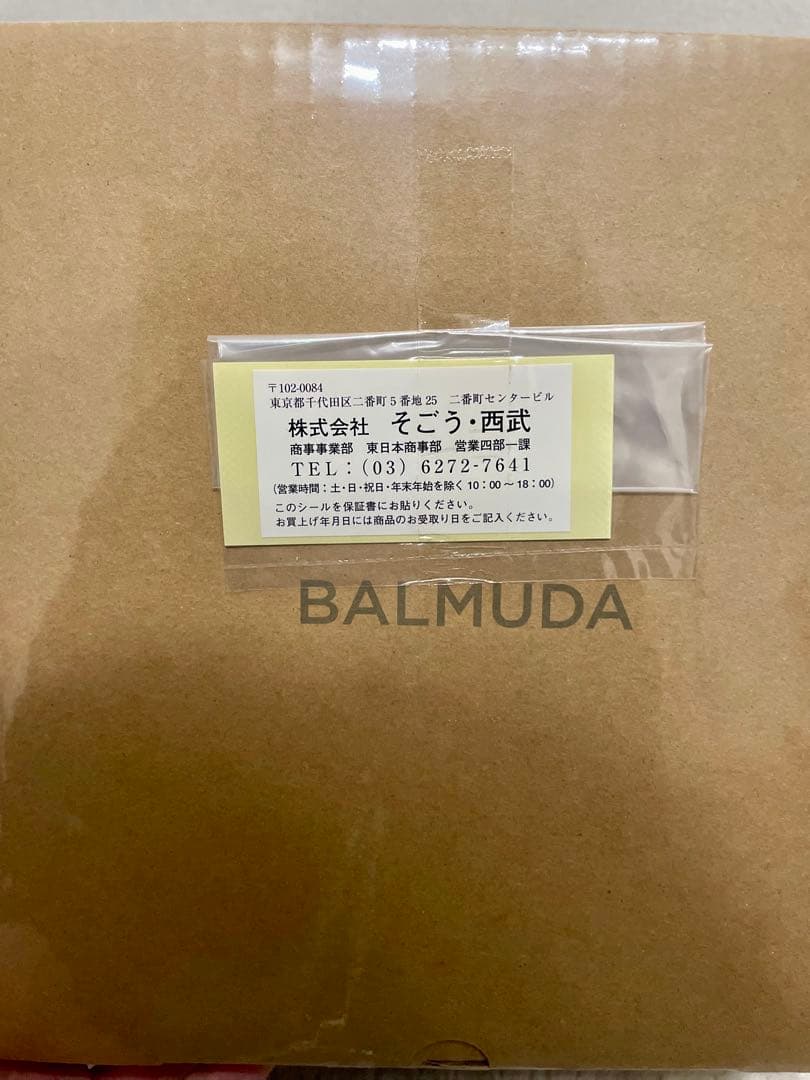【新品未開封】BALMUDA The Pot 0.6L ホワイト 保証付き