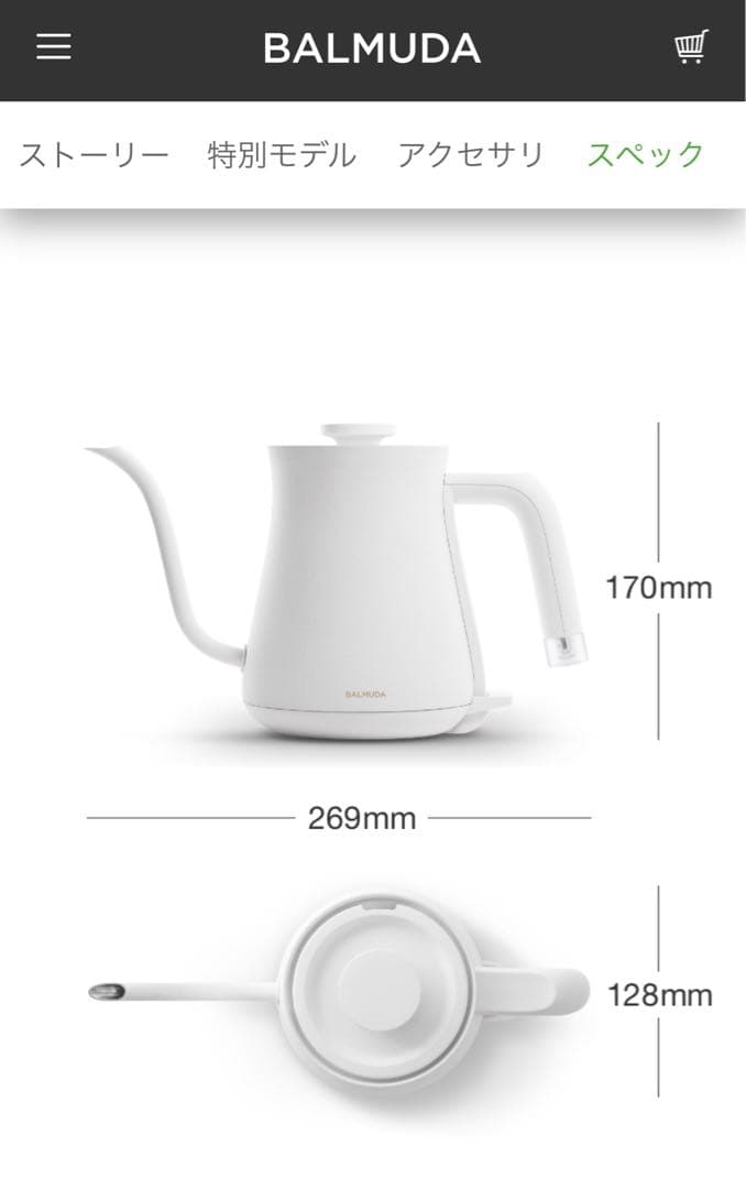 【新品未開封】BALMUDA The Pot 0.6L ホワイト 保証付き