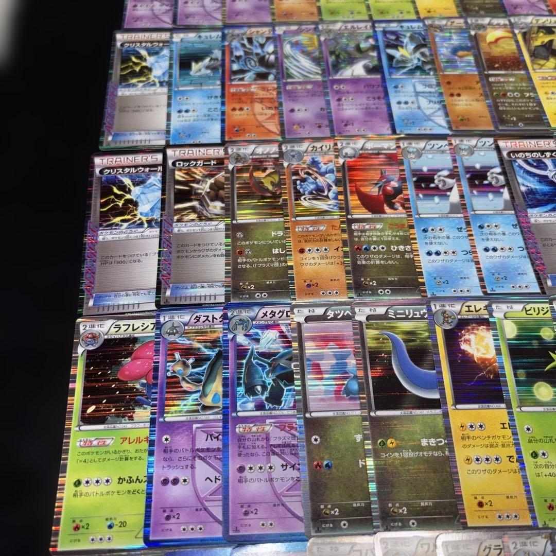 3127 ポケカ 大量セット BW DS 光り物のみ 約100枚