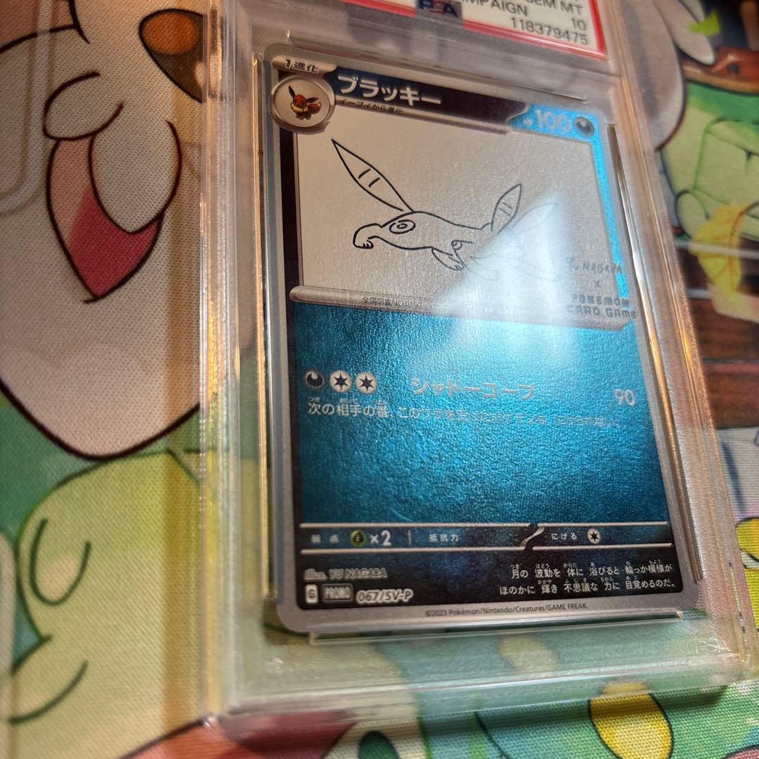 フラッキー nagaba プロモ　 psa10