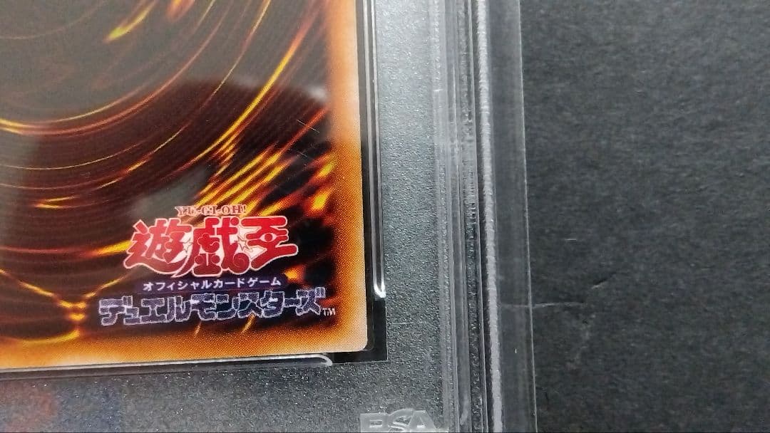 パ*ル様 【PSA10】「ブラックマジシャンガール」P4 ウルトラ
