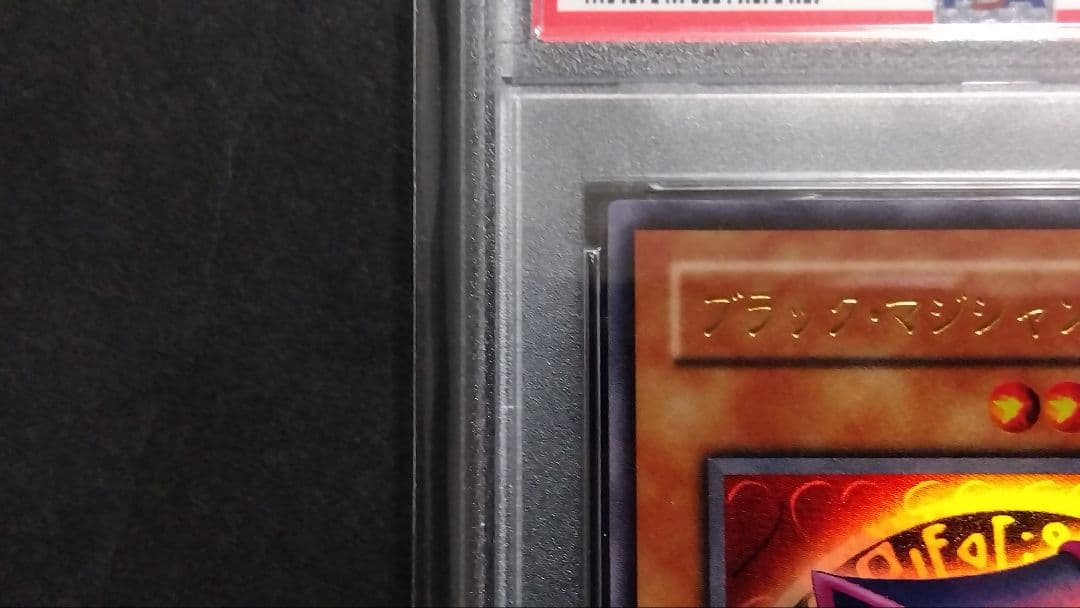 パ*ル様 【PSA10】「ブラックマジシャンガール」P4 ウルトラ