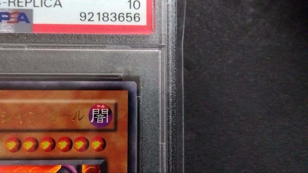 パ*ル様 【PSA10】「ブラックマジシャンガール」P4 ウルトラ