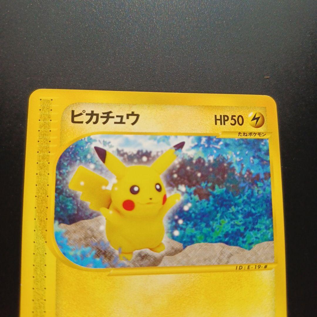 ピカチュウ ● 拡張パック第4弾 裂けた大地 033/088