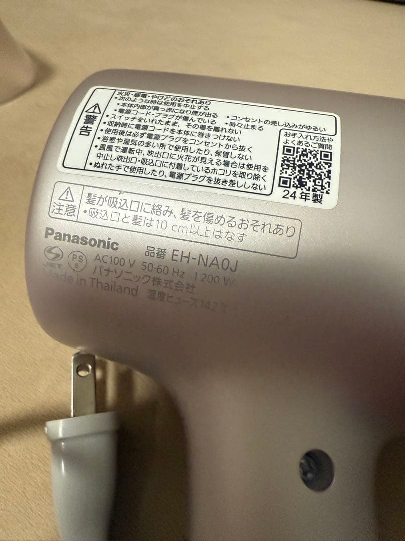 パナソニック ナノケア ドライヤー ラベンダーピンク EH-NAOJ-P