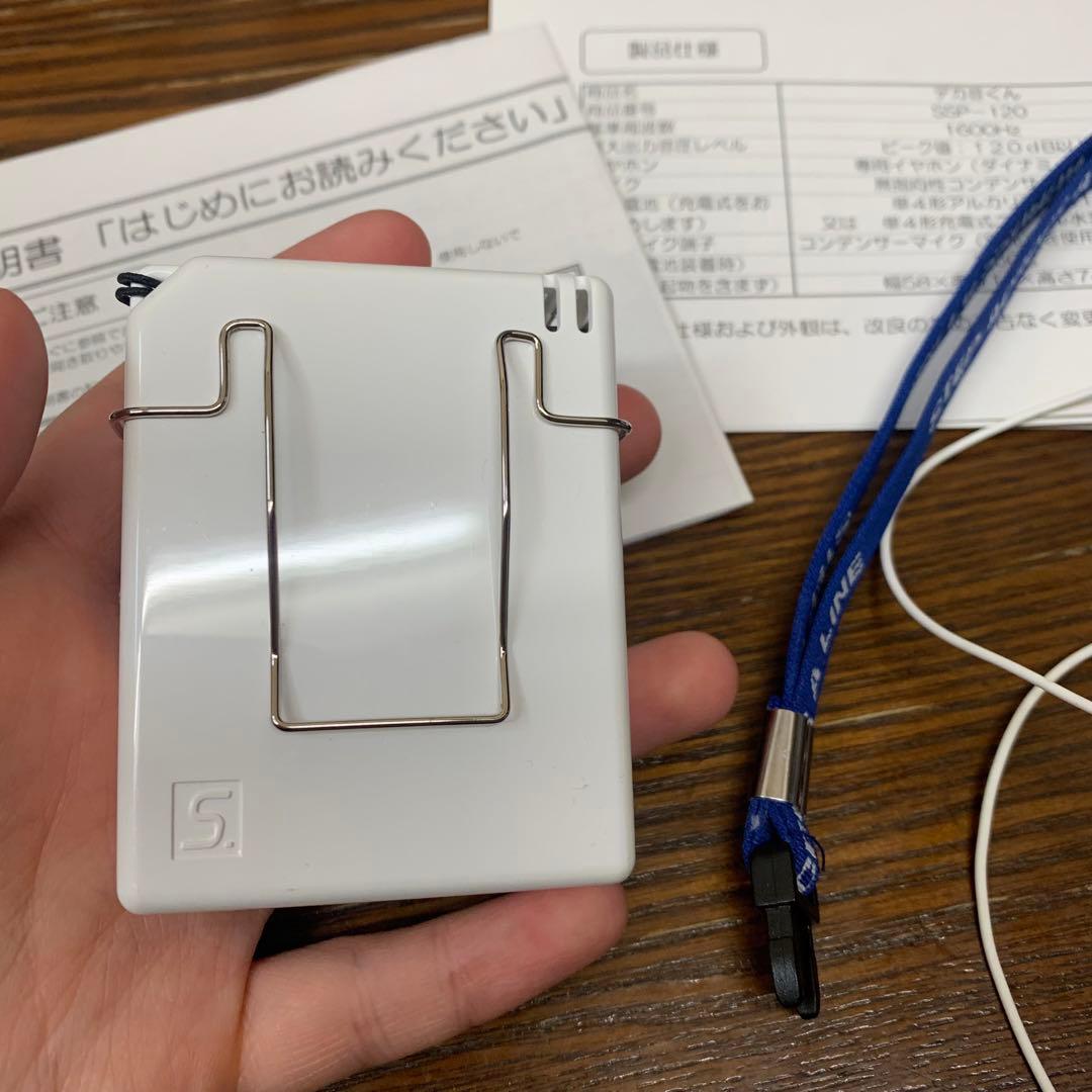 集音器　フォンテック　デカ音くん　補聴器