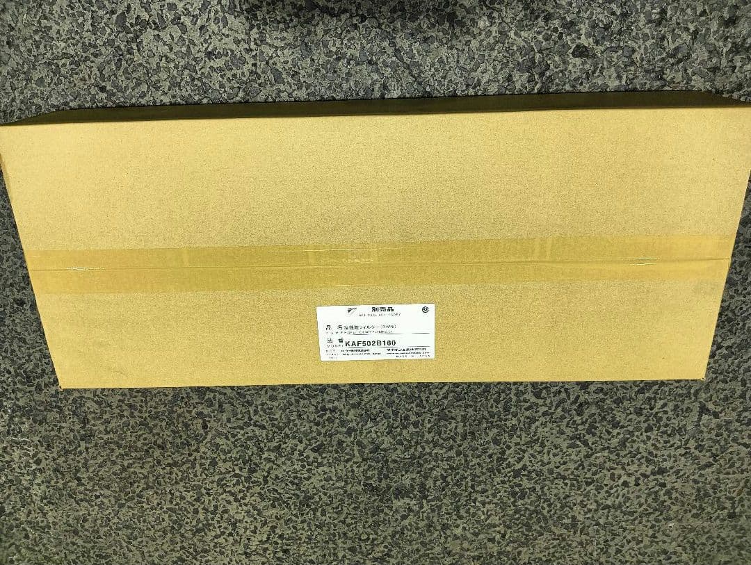 高性能フィルター KAF502B160 オーケー器材　ダイキン