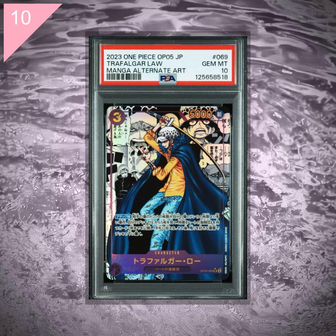 【PSA10】 ★コミパラ★ ワンピース ロー OP05-069 #864