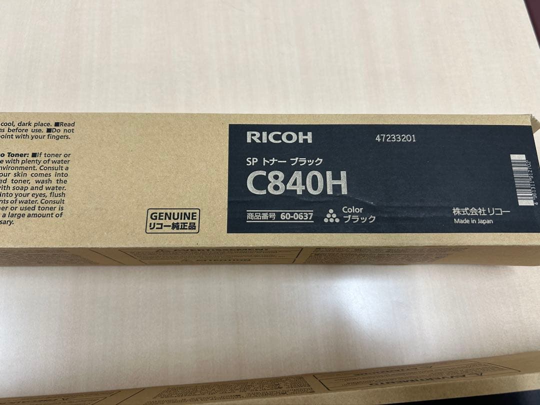 RICOH C840H トナーカートリッジ 4色セット