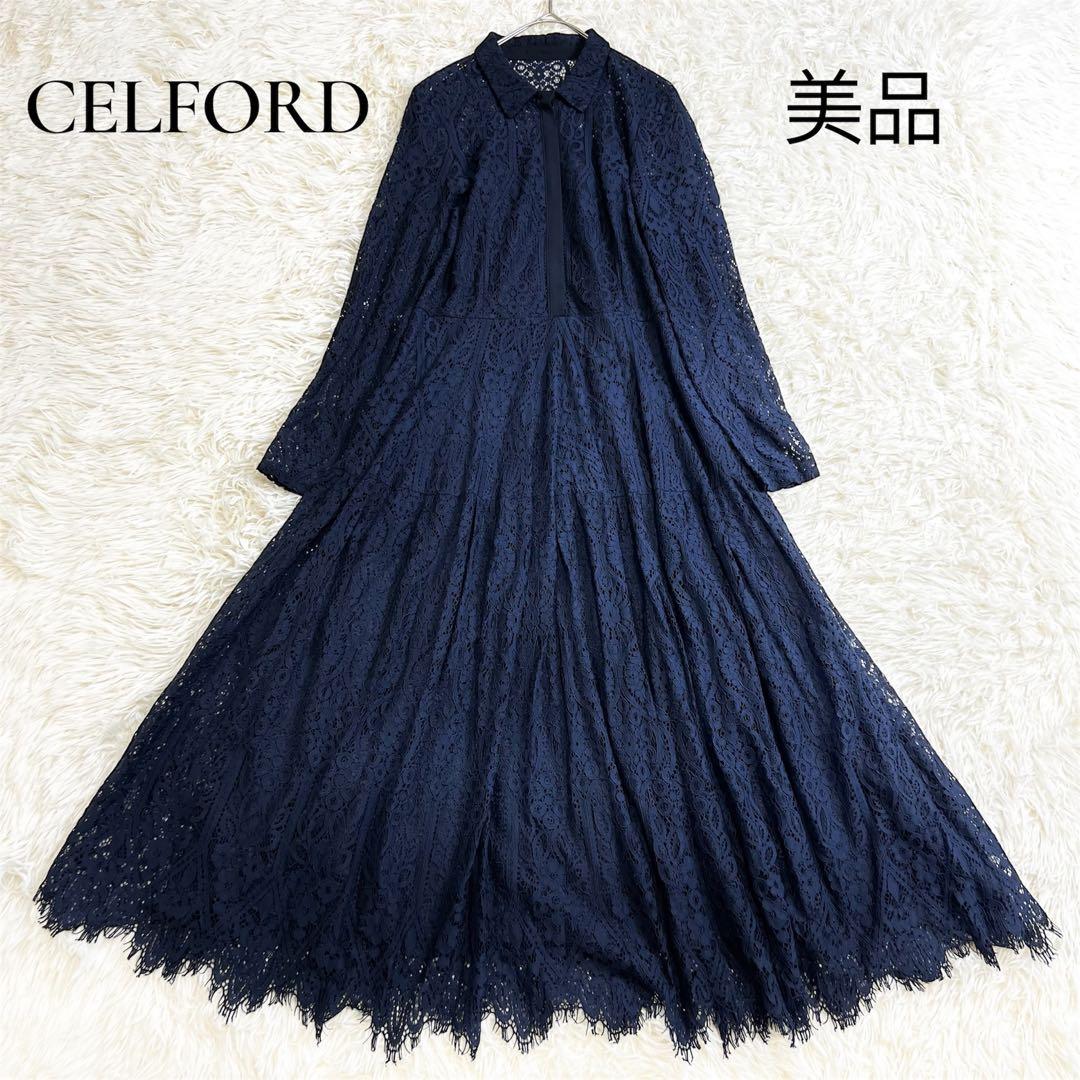 美品✨セルフォード ロングワンピース 総レース 襟付き Aライン ネイビー 38