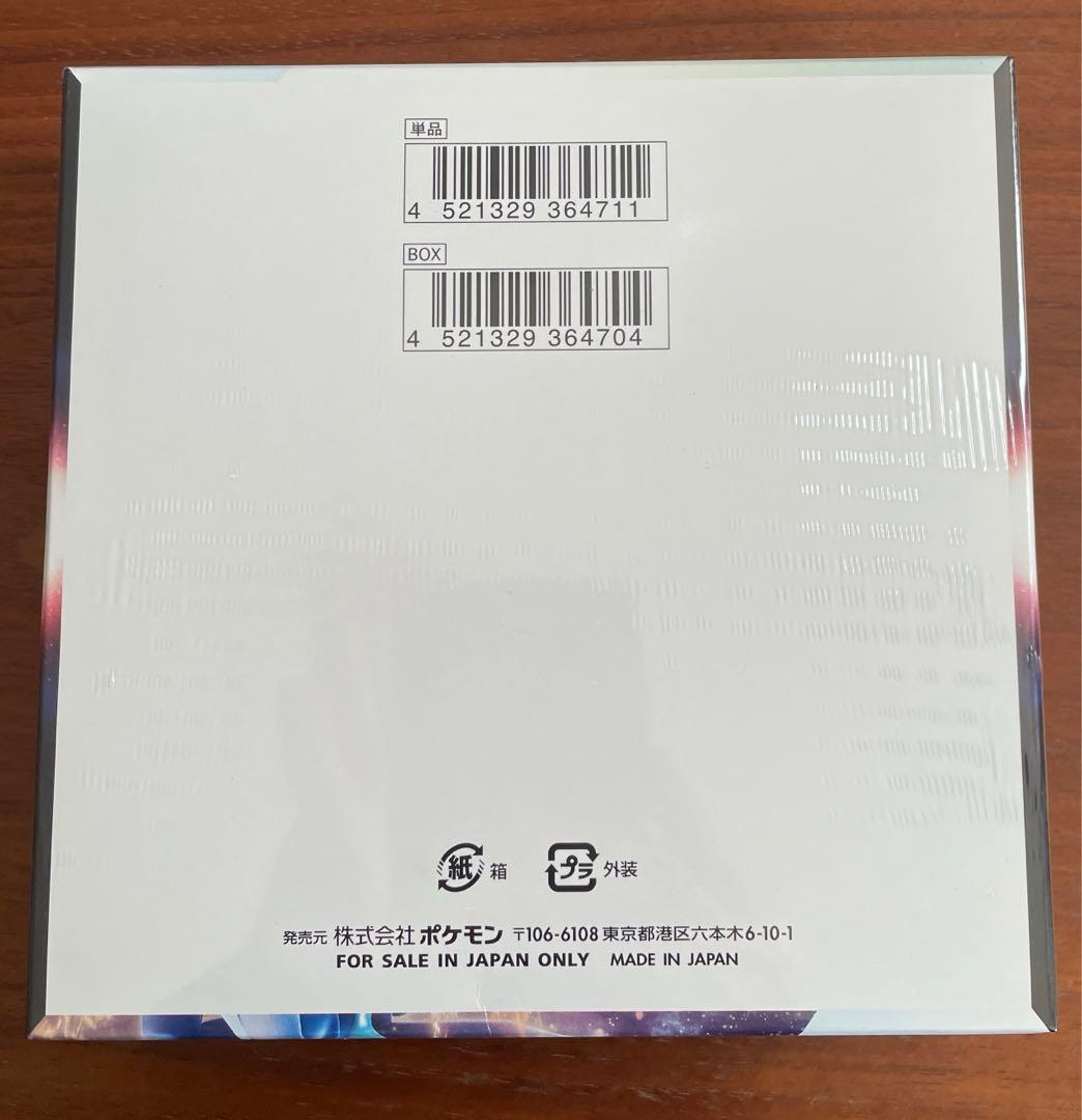 ポケカ　タイムゲイザー　シュリンク付き　1BOX 箱のミシン目に若干破れ有り
