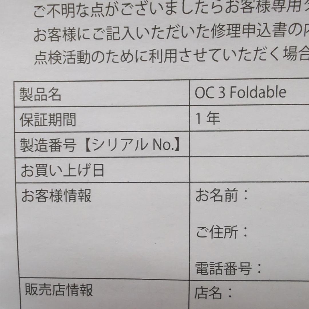 ケルヒャー マルチクリーナー OC 3 Foldable コードレス 保証書付き
